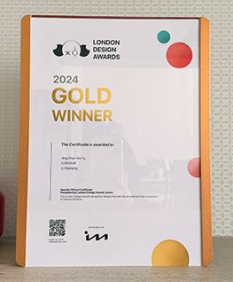 2024伦敦国际设计奖—金奖