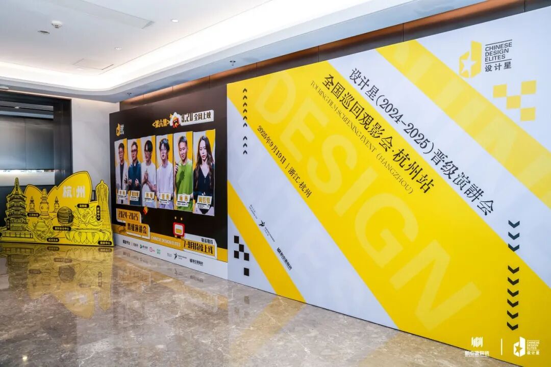 李力-设计星观影会(图3)