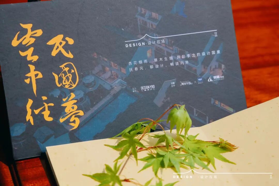 李力-江南名师汇，设计在场：杭州云中径度假酒店(图1)