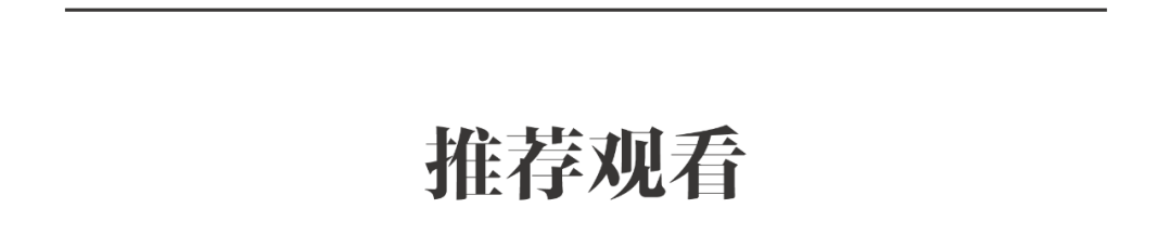 李力-江南名师汇，设计在场：杭州云中径度假酒店(图32)