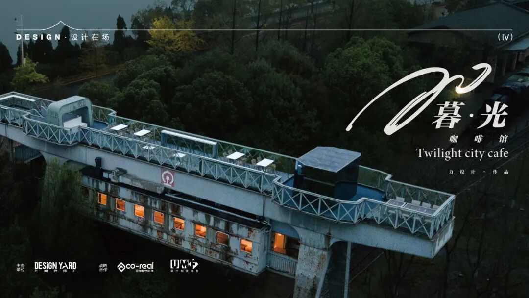 李力-设计在场：暮光之城咖啡店(图1)