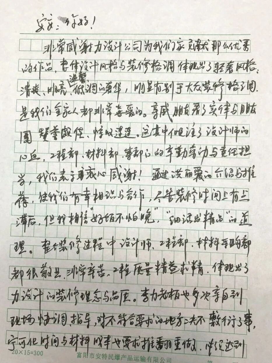 安安：11周年，给业主朋友们的一封信(图6)