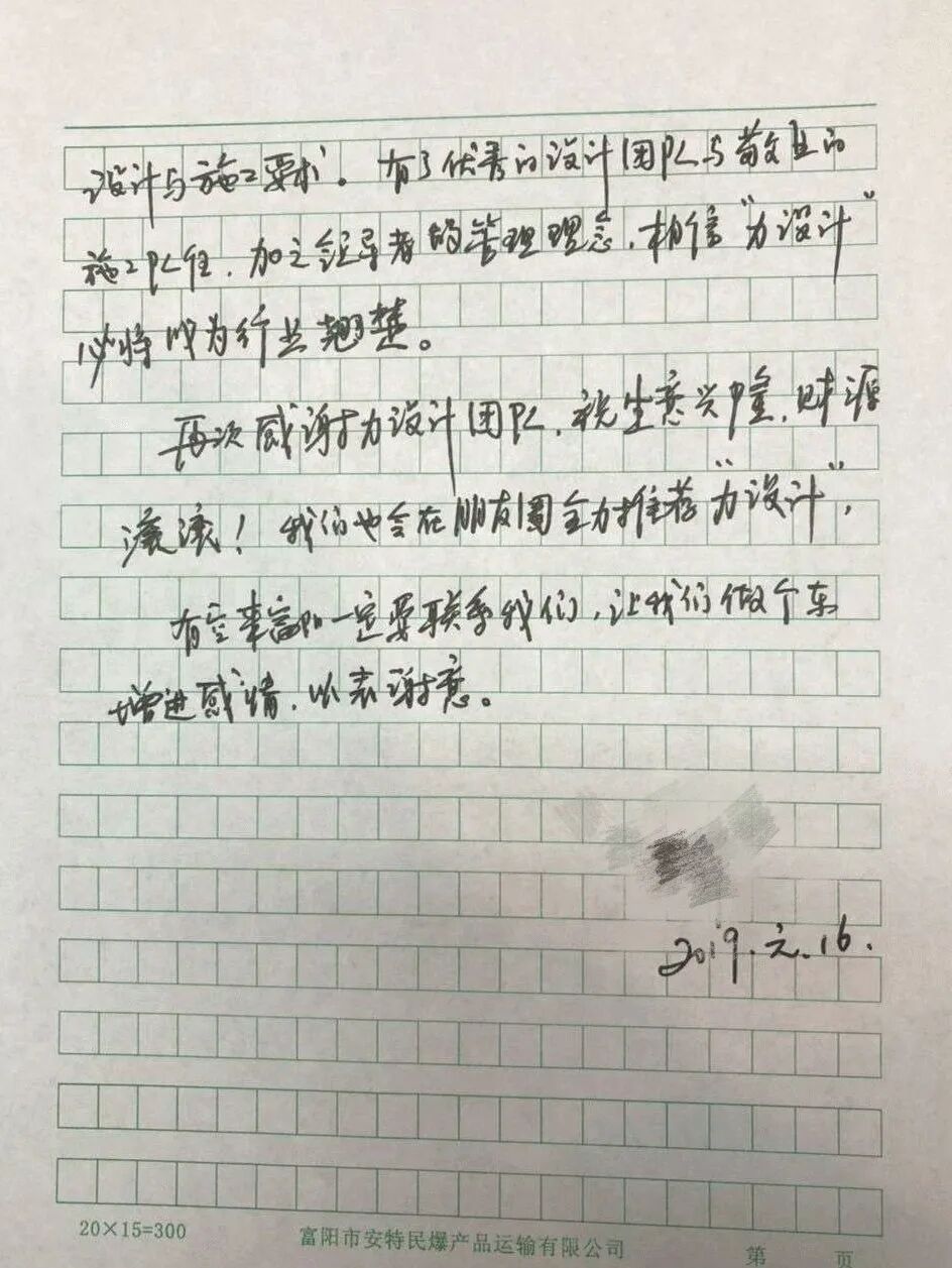 安安：11周年，给业主朋友们的一封信(图7)