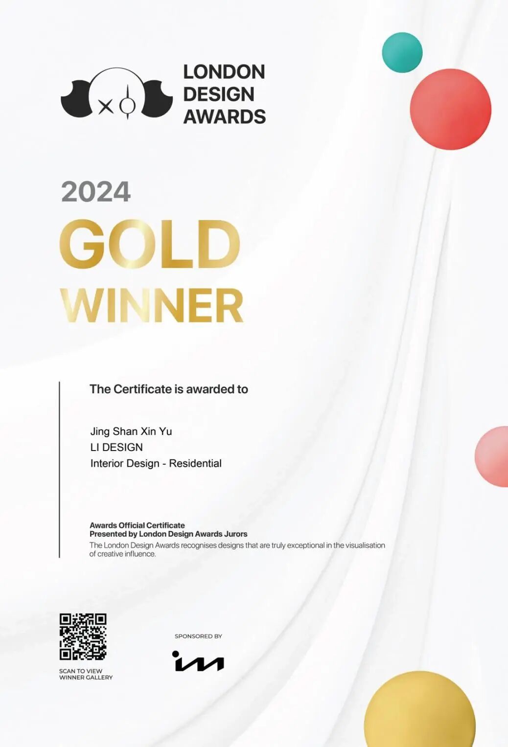 就在刚刚,荣获2024伦敦国际设计奖—金奖(图1)