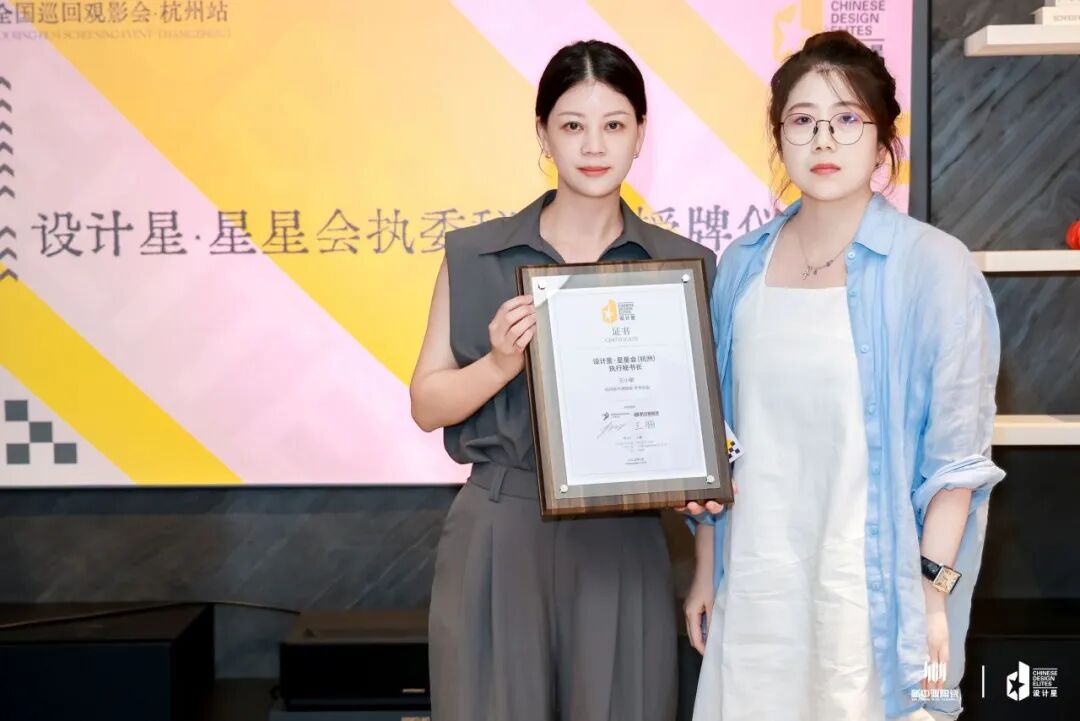 品牌资讯丨设计星全国巡回观影会-杭州站圆满收官,星耀西湖共绘新章(图22)